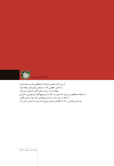 همیشه مسافر